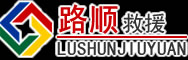 蚌埠道路救援