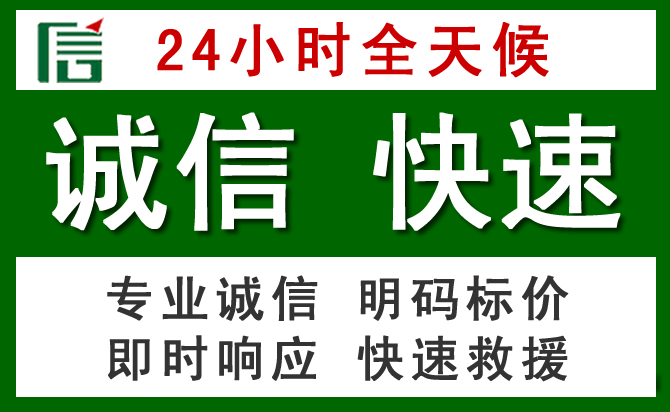 蚌埠汽车救援