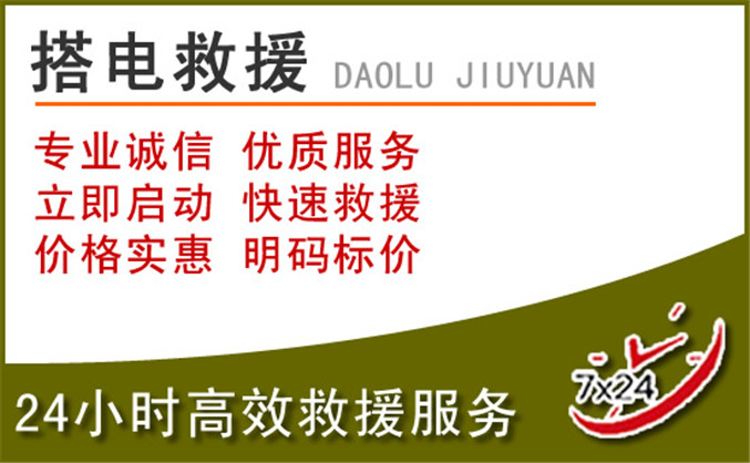 蚌埠汽车道路救援
