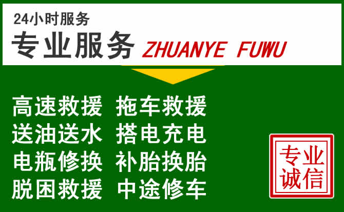 蚌埠附近汽车道路救援